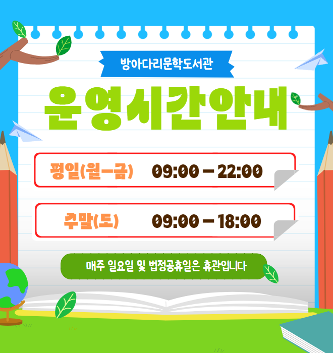 운영시간안내